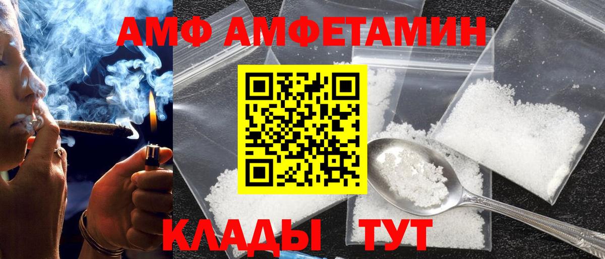 Аша  АМФЕТАМИН  Вход с VPN  АМФЕТАМИН 97% 
