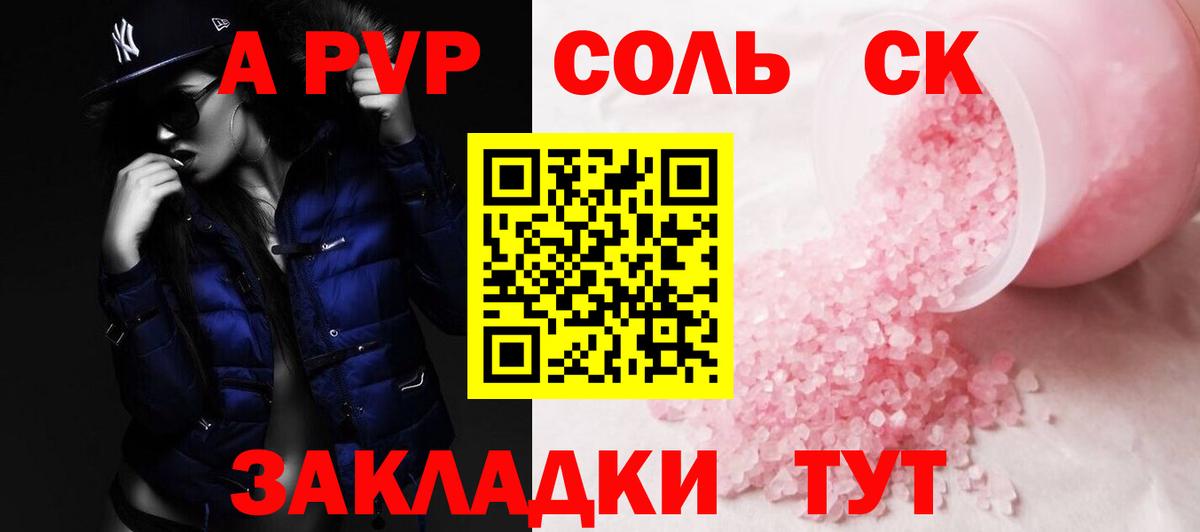A-PVP  Вход с VPN  Alfa_PVP мука  Аша  A PVP крисы CK 