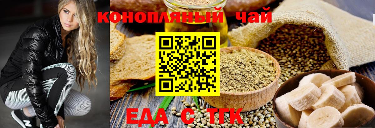 Печенье с ТГК конопля Аша