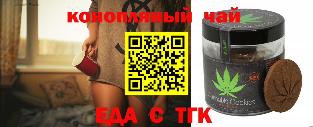 Аша  Еда ТГК марихуана  Вход с VPN 