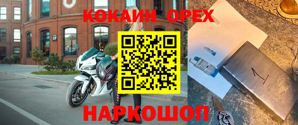 КОКАИН Колумбийский Аша