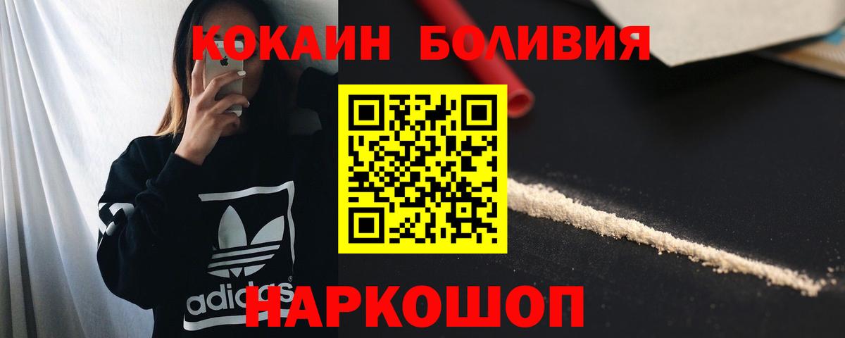 COCAIN Fish Scale  цены наркотик  Cocaine  Аша  Вход с VPN  COCAIN Fish Scale 