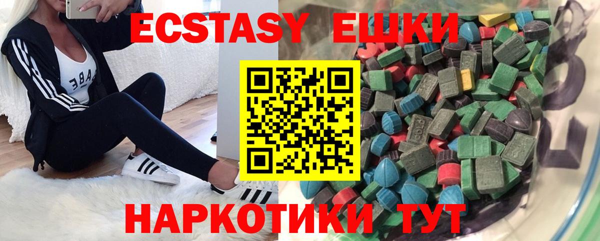 Ecstasy 99%  Экстази  kraken сайт  Аша  Вход с VPN  Экстази TESLA 