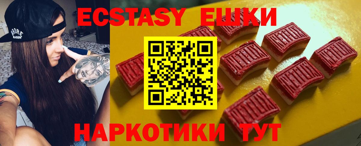 ЭКСТАЗИ 300 mg Аша