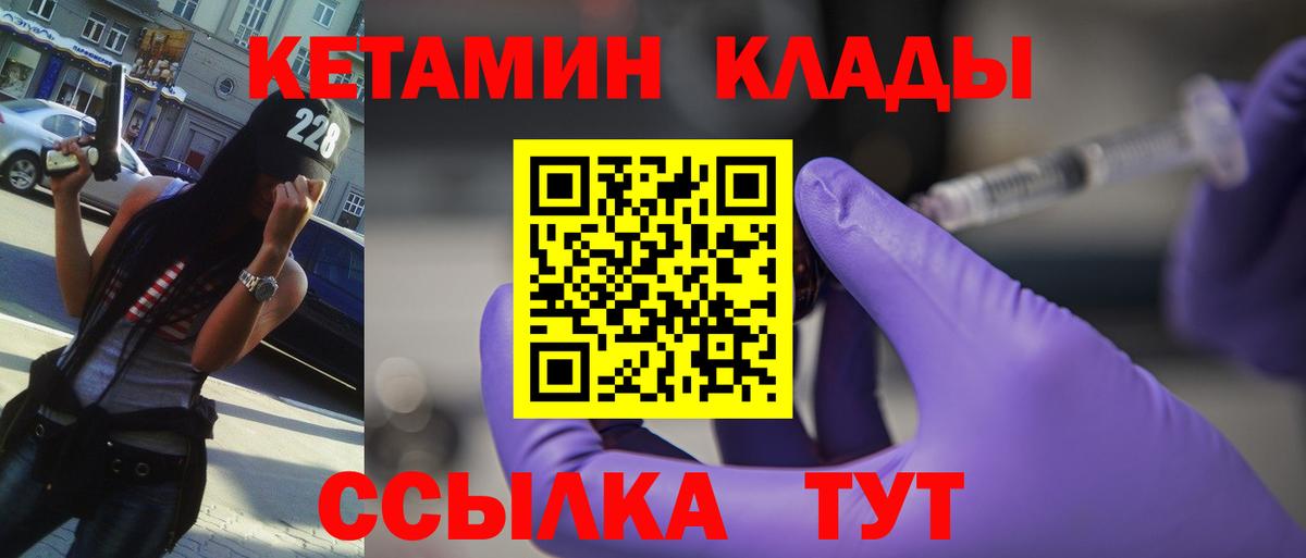 дарк нет Telegram  КЕТАМИН VHQ  Кетамин VHQ  Вход с VPN  Аша 