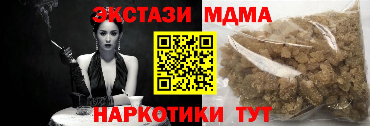 Аша  MDMA кристаллы  МДМА кристаллы  Вход с VPN 