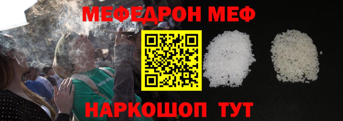 Аша  Мефедрон  Вход с VPN  МЕФ  МЯУ-МЯУ кристаллы 