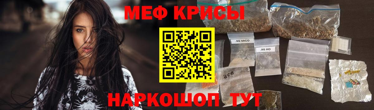 Меф МЯУ МЯУ   ГАШ  Cocaine  A-PVP СОЛЬ кристаллы  Аша  Вход с VPN 