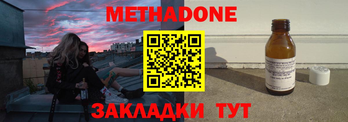 МЕТАДОН VHQ  Метадон мёд  Вход с VPN  Аша 