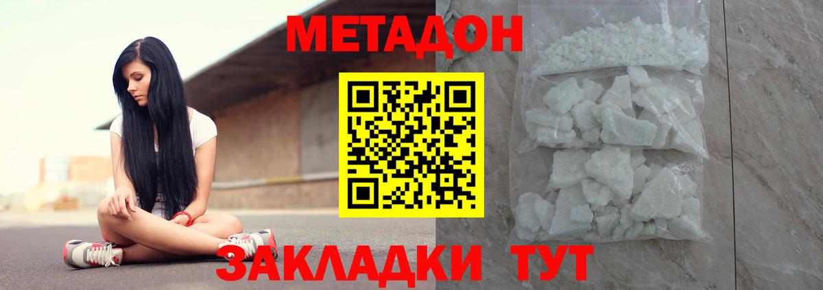 МЕТАДОН белоснежный Аша