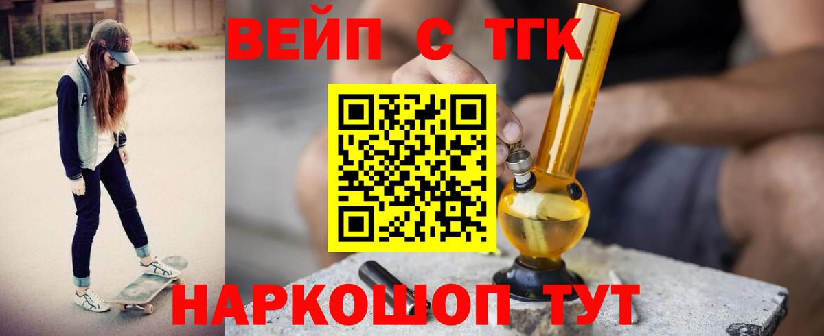 Дистиллят ТГК вейп с тгк Аша