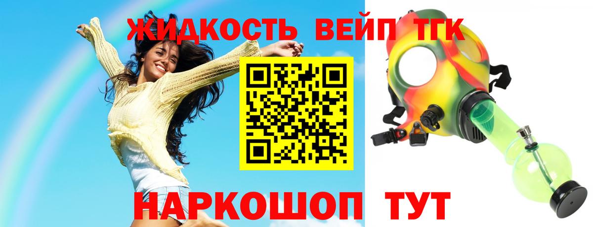 Дистиллят ТГК гашишное масло  Вход с VPN  Аша  Дистиллят ТГК гашишное масло 